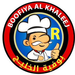 Boofiya alkhaleej logo