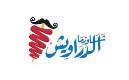 Shawarma Aldarawish logo