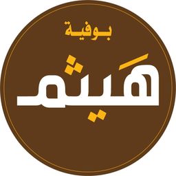 Haitham's buffet logo