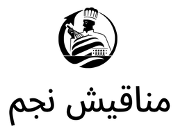 Manakish Najm logo