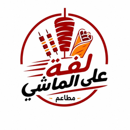 Laffah Ala Almashi logo