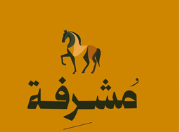 Moshrfa Café logo