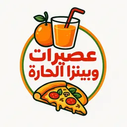 Juices and pizza alhara logo