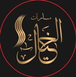 Masarat Al-Khayal logo