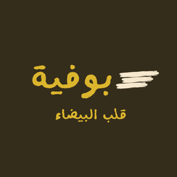 Qalb Albaydaa Buffet logo