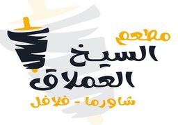 Giant skewer logo