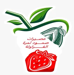 Samoud Thamarat Strawberry logo