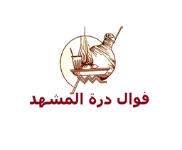 Fawal Durat Al Mashhad logo