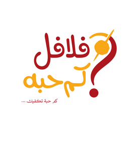 Falafel Kam Habah logo