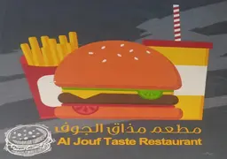 Al Jouf Taste Restaurant logo