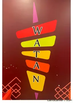 Watan Al Shawarma logo