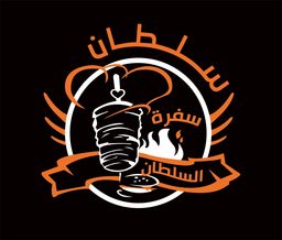 Sofrat Al Sultan logo