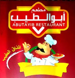 Abu El Tayeb Restaurant logo