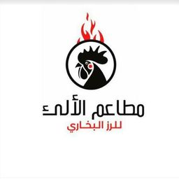 Al Alaa Bukhari Rice Restaurants logo
