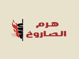 Haram Alsaroukh logo