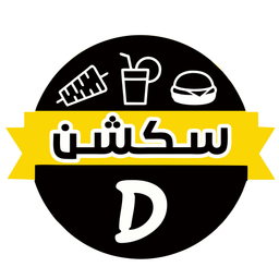 Section D logo