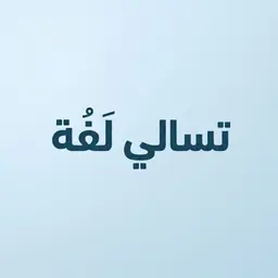 lafah logo