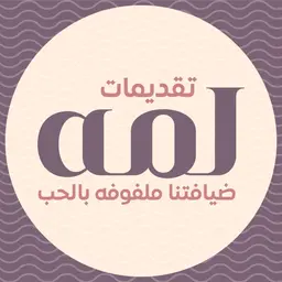 Lmeh grape leaves logo