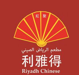 Riyadh Chinese Restaurant logo