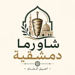 Shawirma Dimashqia logo