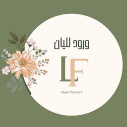 Lilyan flowers logo
