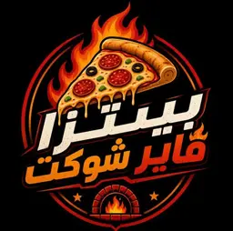 Pizza Fire Shawkat logo