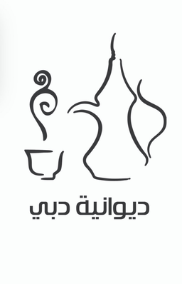 Dubai Diwaniyah logo