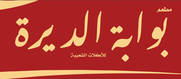 Deira Gate logo