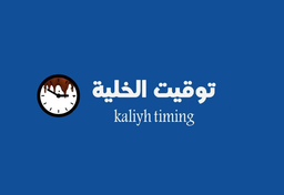 Kaliyh Timing logo