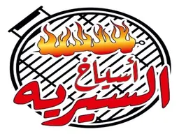 Asyakh Al Siyrih logo