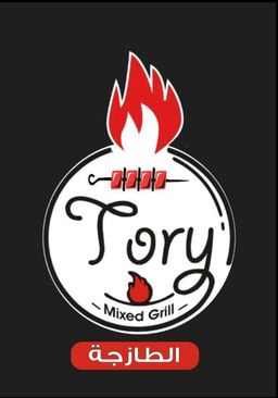 Tory Mixed Grill logo