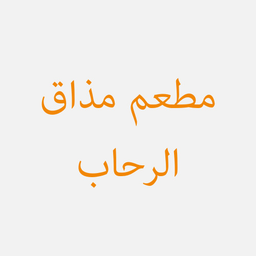 Taste of Rehab Restaurant logo