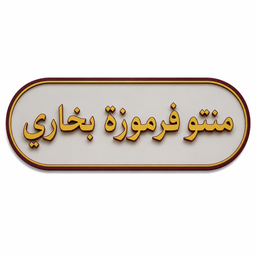 Mantu Fermoza Bukhari logo