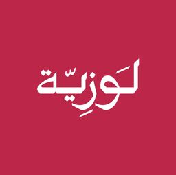 luzia logo