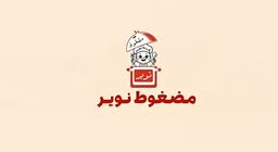 Madghout Nowair logo