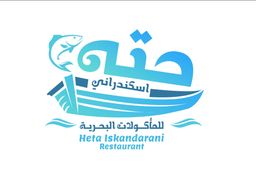 Heta Iskandarani logo