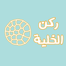 Alkhalia Corner logo