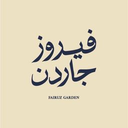 Fairuz Garden logo