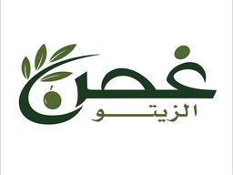 Qhusn alzaytun logo