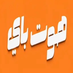 Hot Pie logo