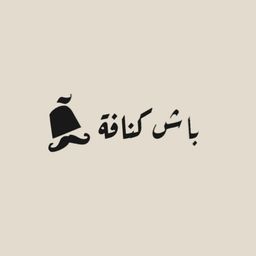 Bash Kanafeh logo