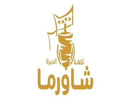 Shawarma nakhat aldiyra logo