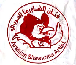 Fanan AL shawarma logo