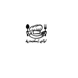 Alexandria nights logo