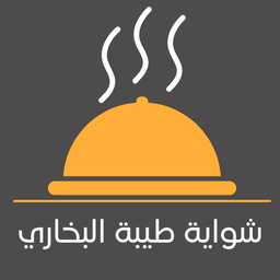 Al Tayebat Bukhari Grill Restaurant logo