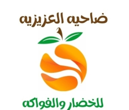 Alazizia suburb for fruits and vegetables logo
