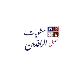 mashwiaat asil alraafidayn logo