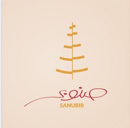 SANUBIR logo