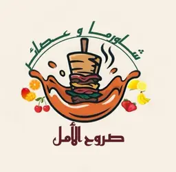 Shawerma and juices Souroh al aml logo