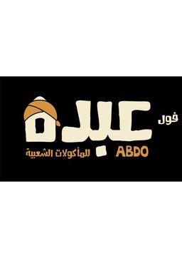 Foul Abdo logo